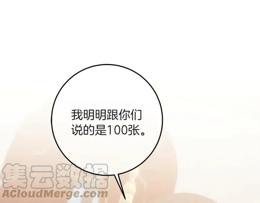 第109话 妄想104