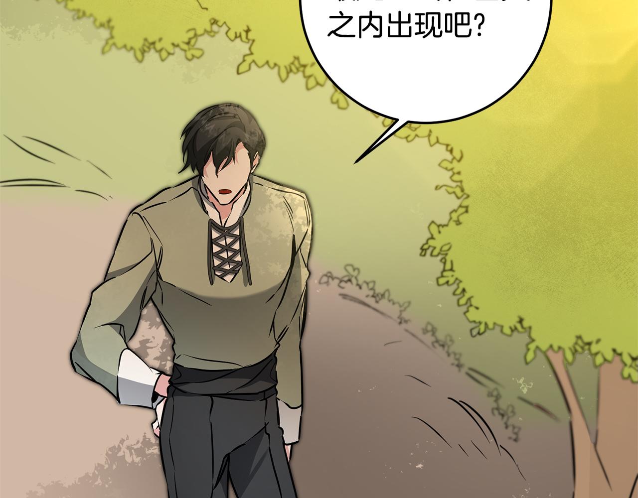 第68话 重见旧敌25