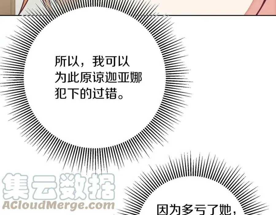 第121话 揭秘敌国阴谋192