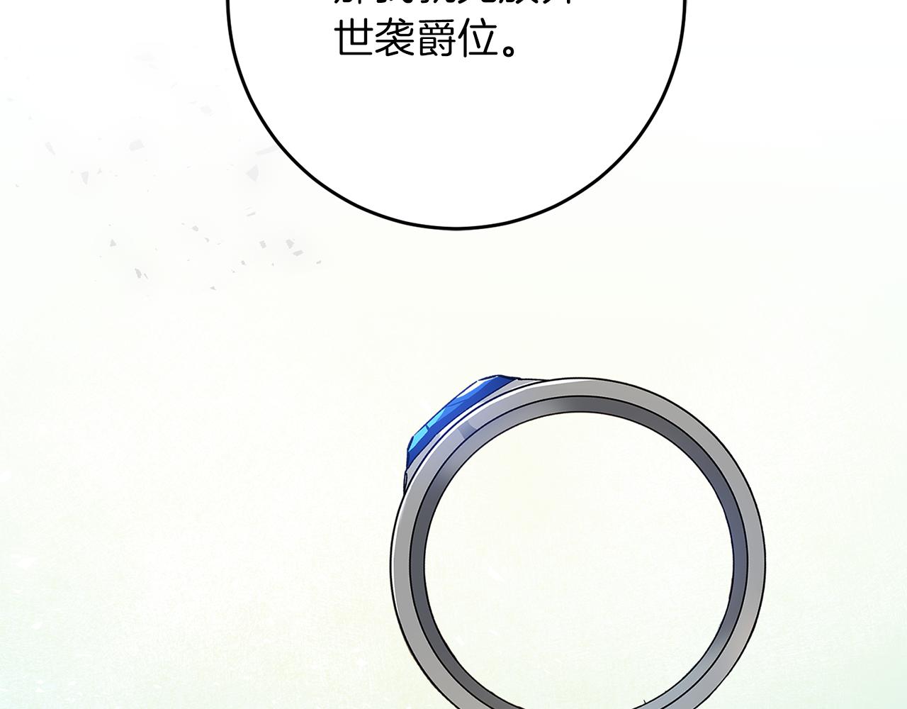 第45话 放弃爵位160