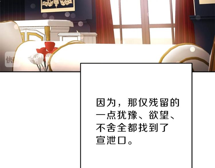 第18话 你是怕了吗？202