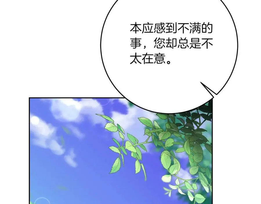 第136话 唯一的主君93