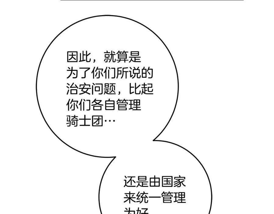 第99话 反利用35