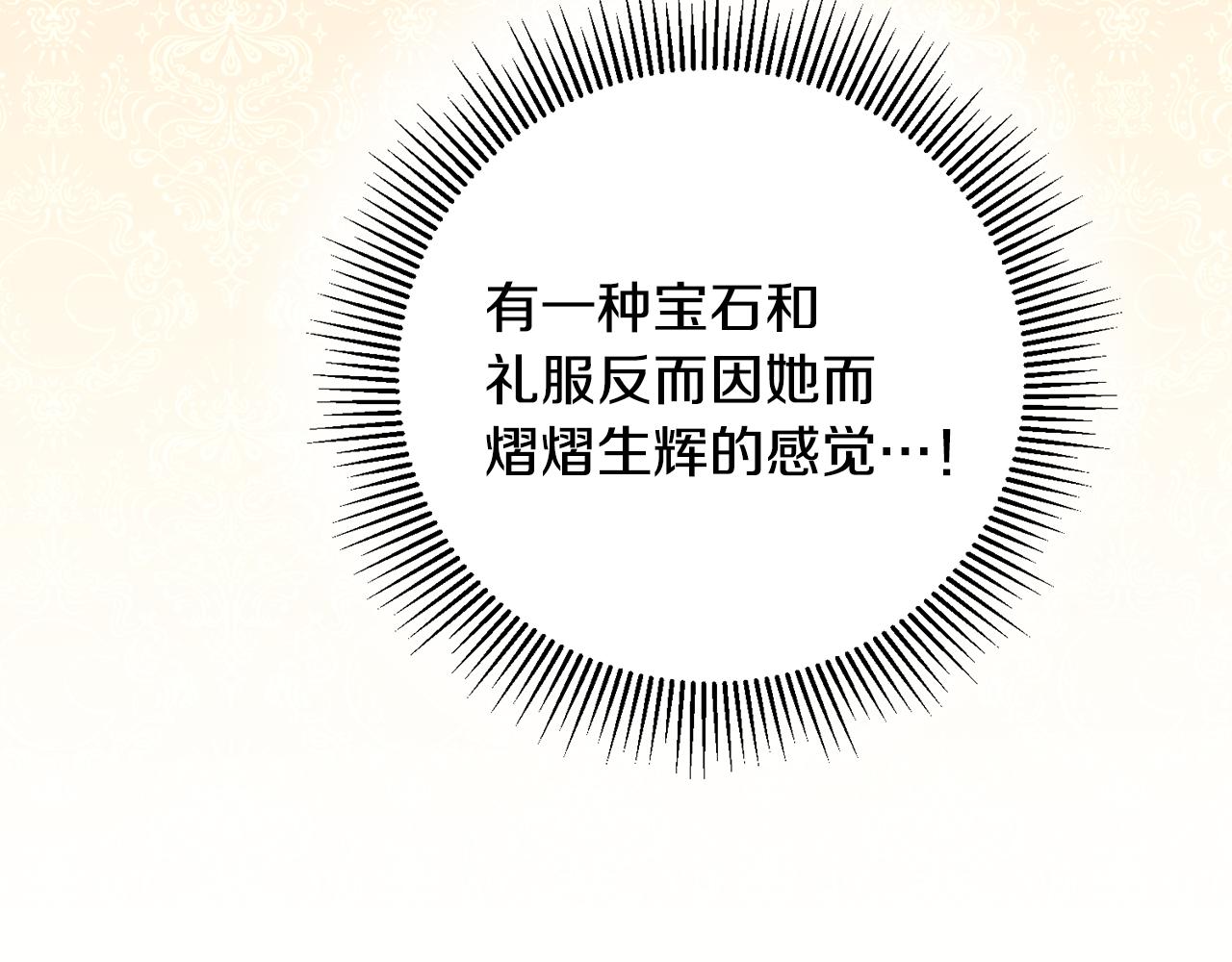 第51话 新年舞会16