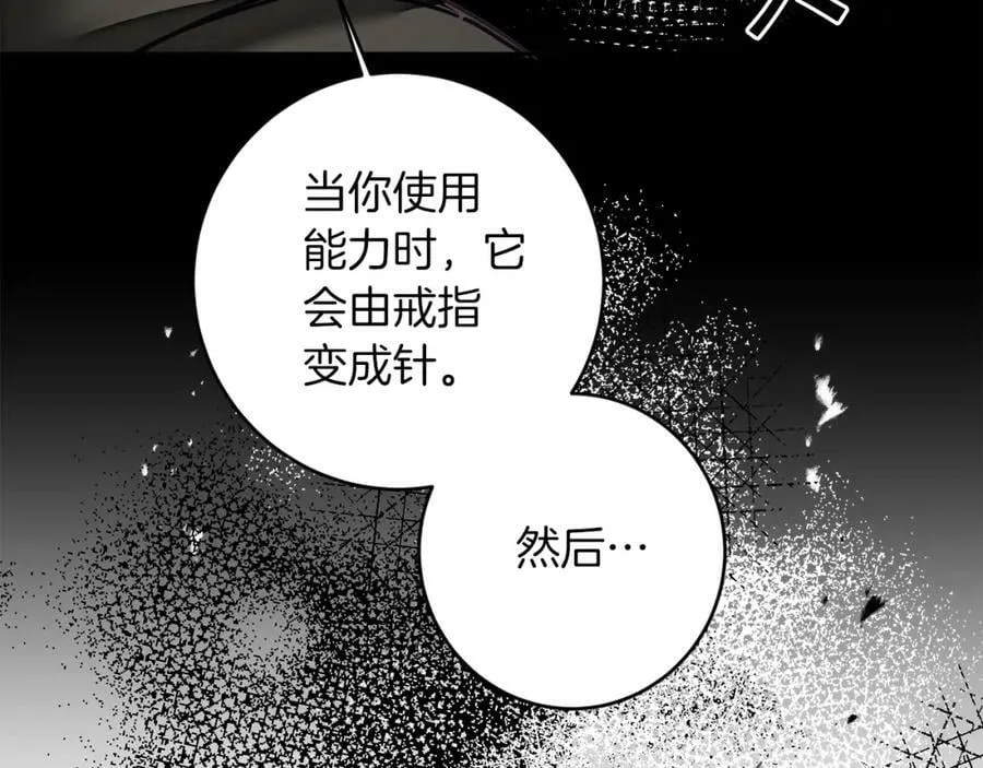 第121话 揭秘敌国阴谋90