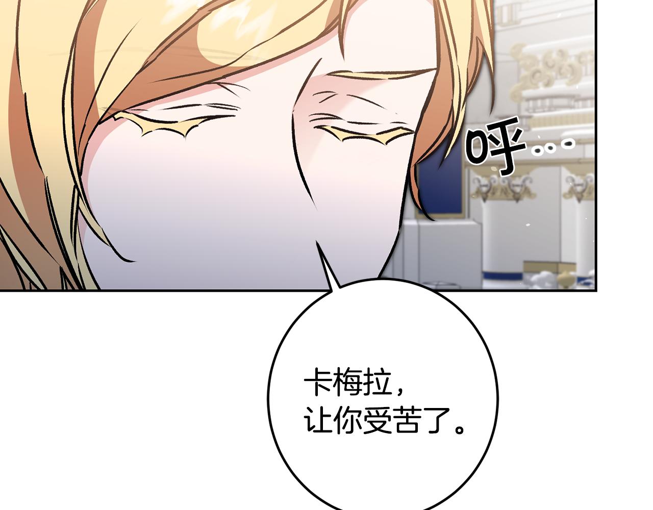 第78话 女帝“救美”88