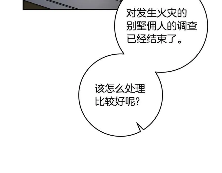 第101话 忠心奶狗67