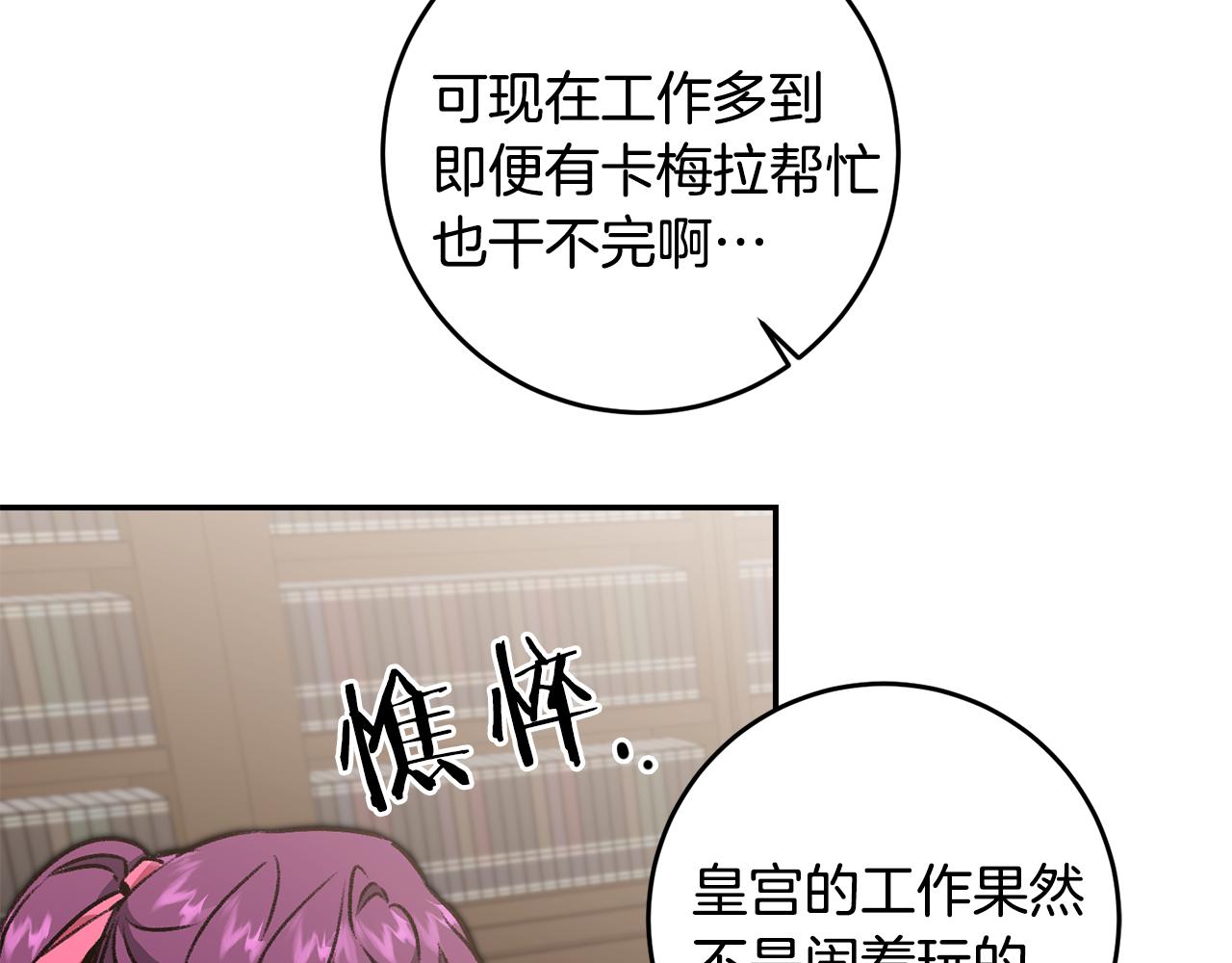 第93话 新副本8