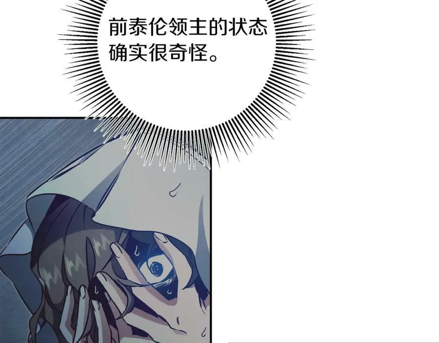 第112话 怀疑69