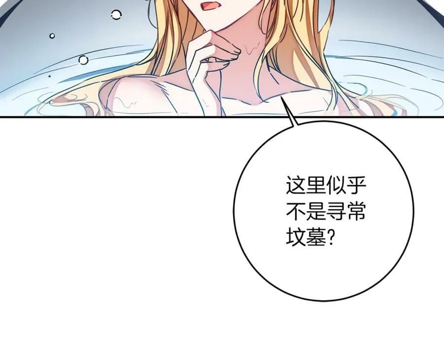 第124话 甘当诱饵98