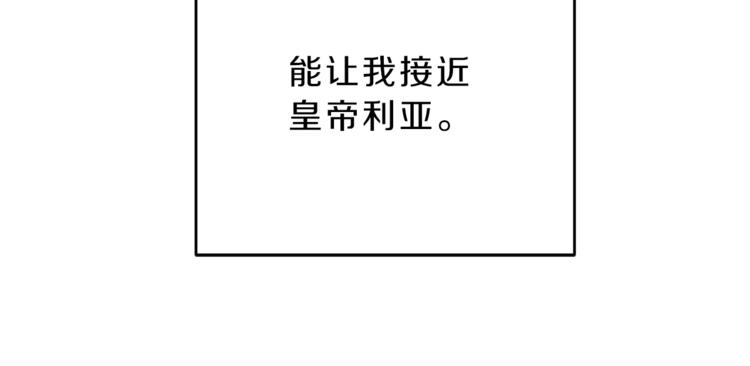 第23话 “恶女”的心愿66