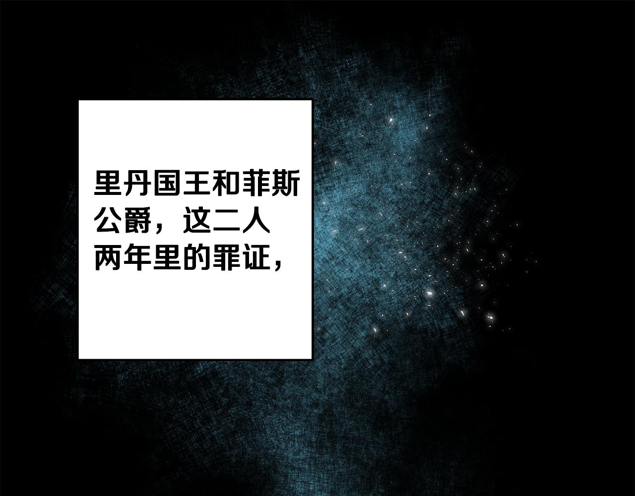 第53话 谁是真凶？239