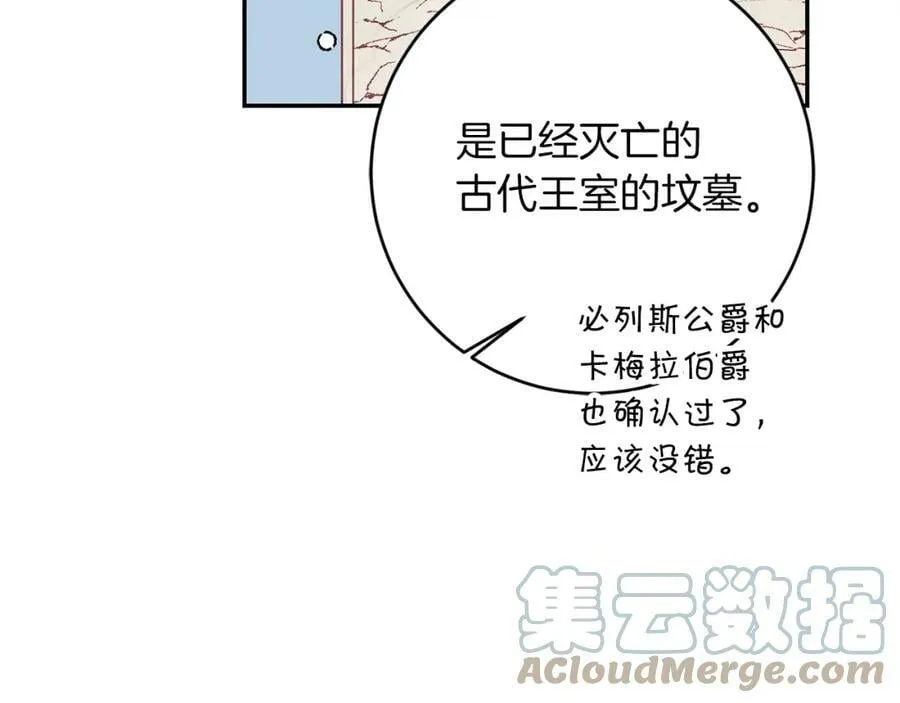 第124话 甘当诱饵96