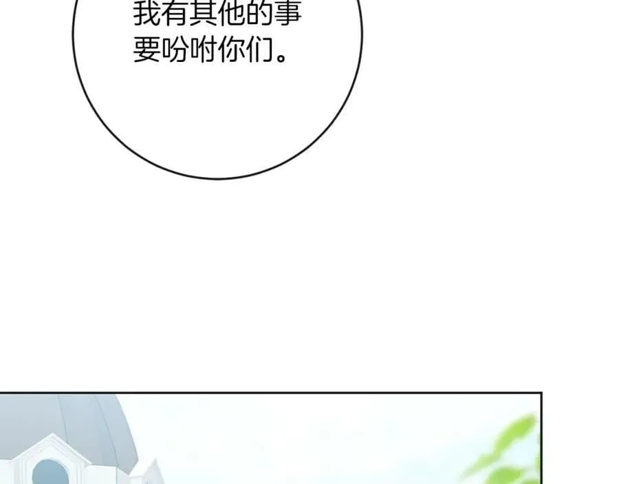 第131话 准备宣战86