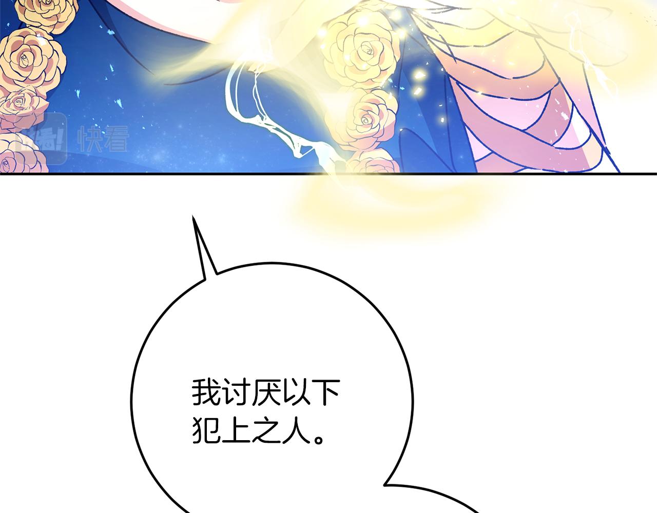 第43话 揭露罪行74