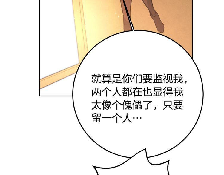 第33话 月夜散步31
