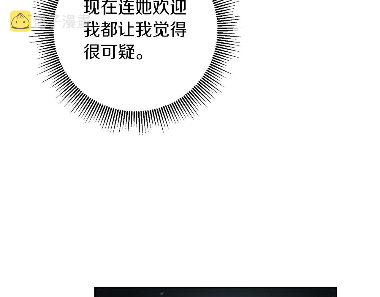第82话 查清真相137
