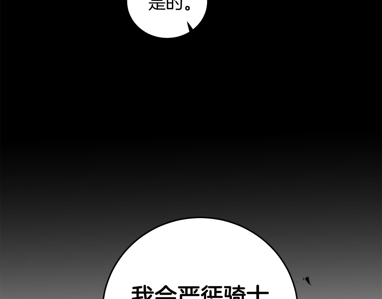 第65话 金蝉脱壳143