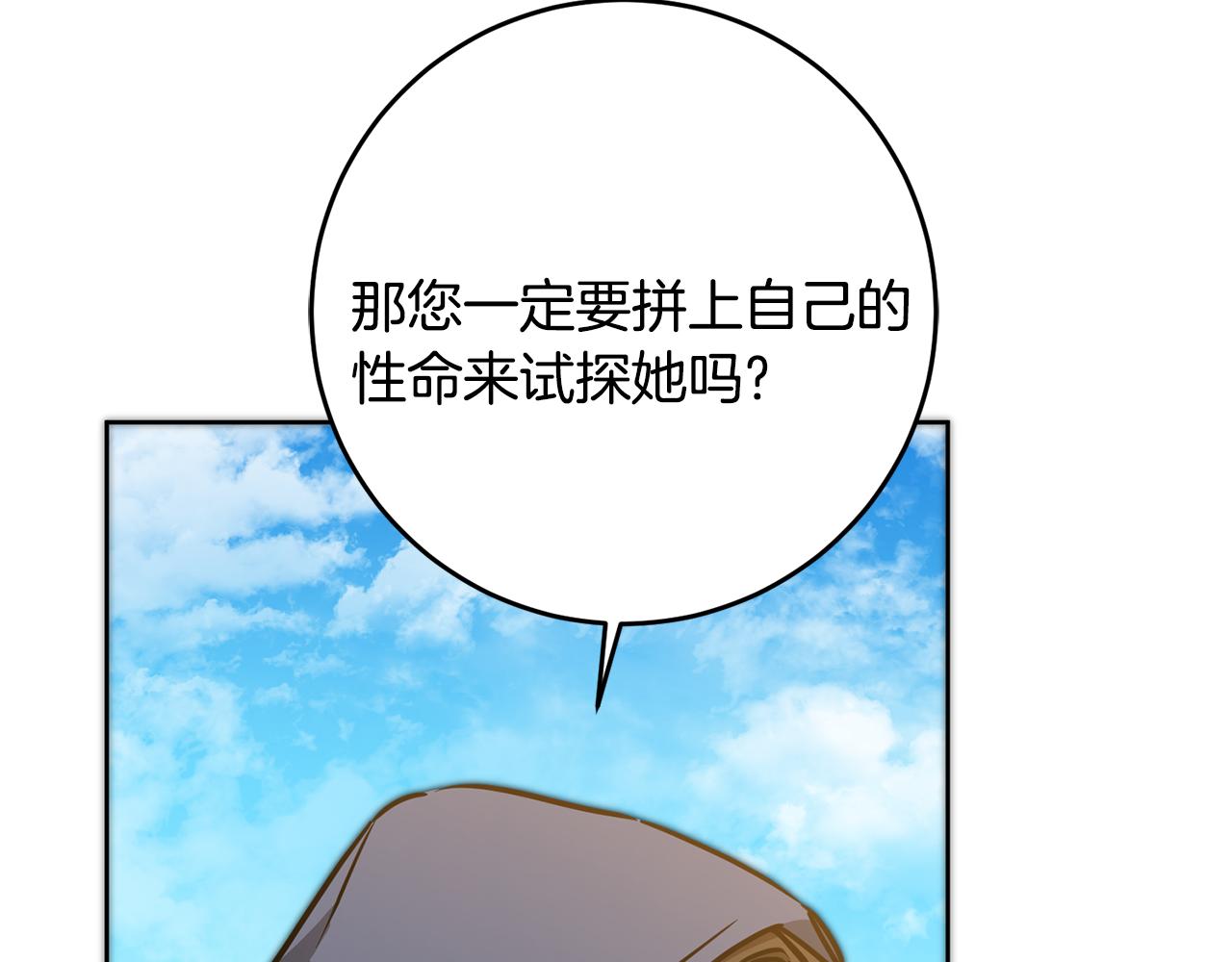第72话 征途艰难97
