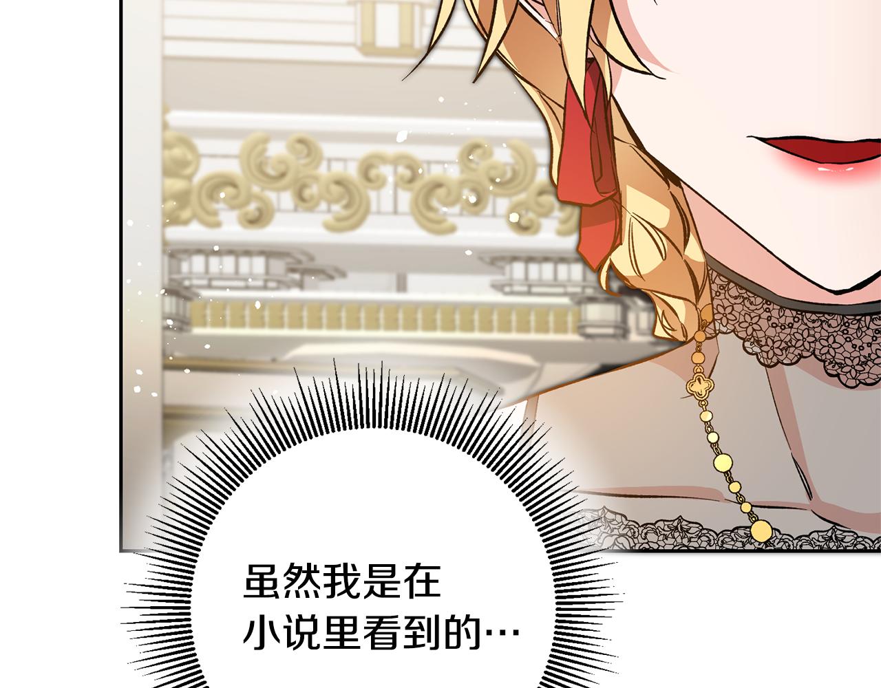 第51话 新年舞会122