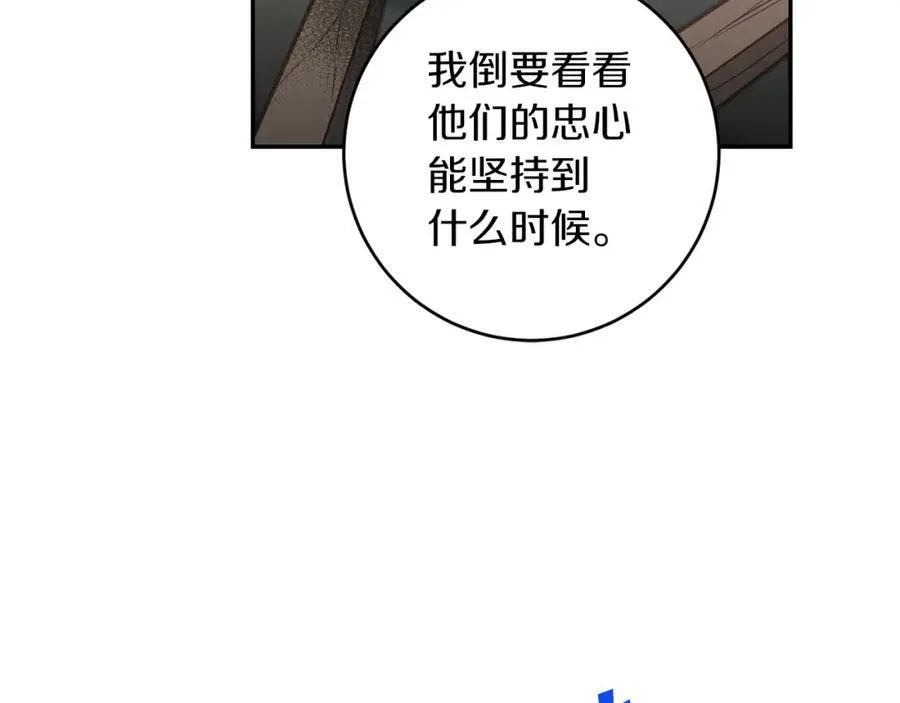 第112话 怀疑17