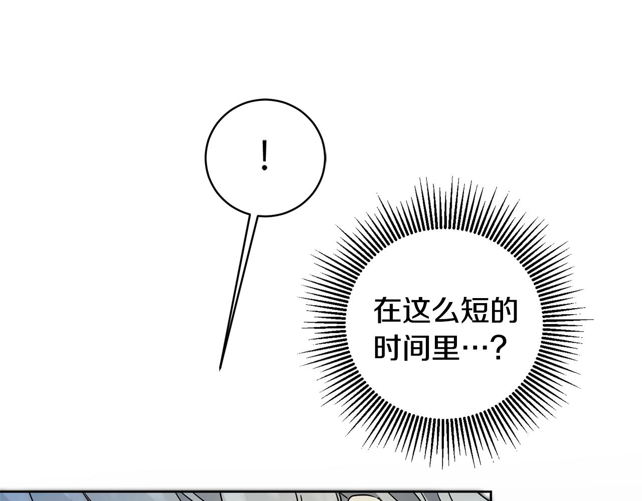 第58话 被献祭的百姓70