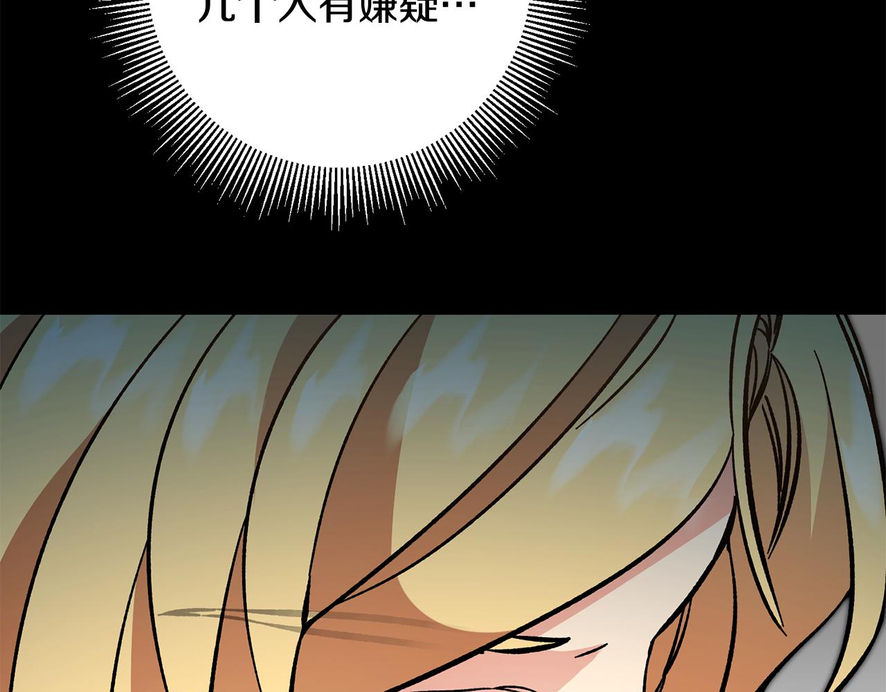 第53话 谁是真凶？236