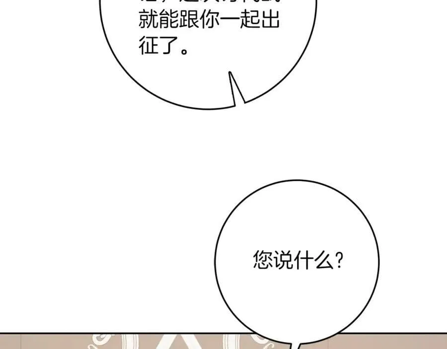 第135话 伯爵的请求47