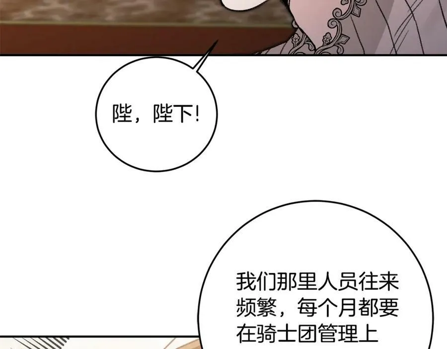 第99话 反利用37