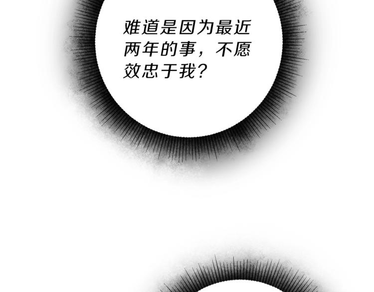 第18话 你是怕了吗？8