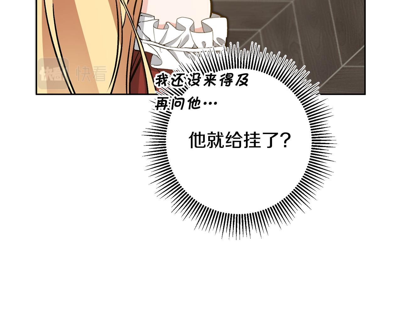 第73话 面见昔日女王128