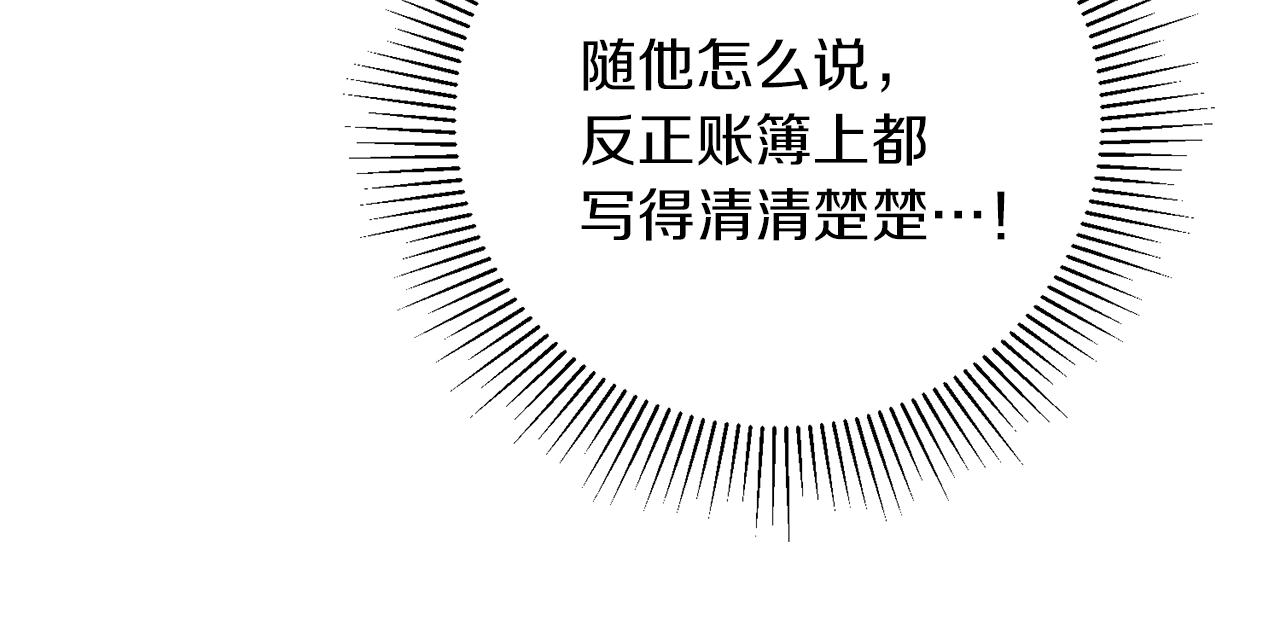 第43话 揭露罪行78