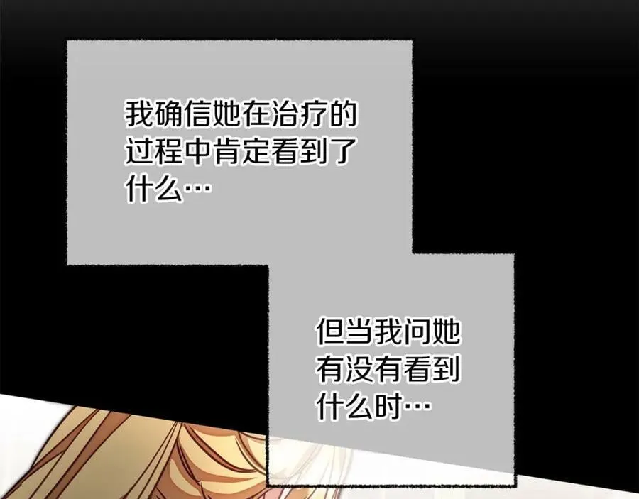 第120话 女帝告白？26