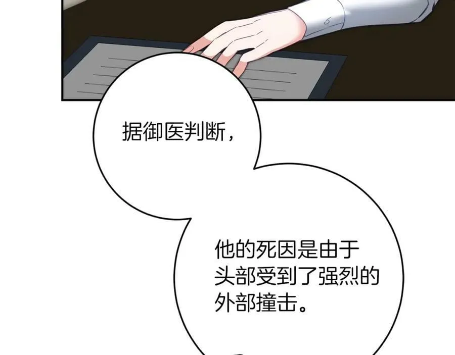 第112话 怀疑47