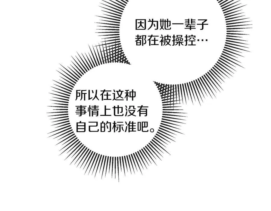 第130话 旧相识？153