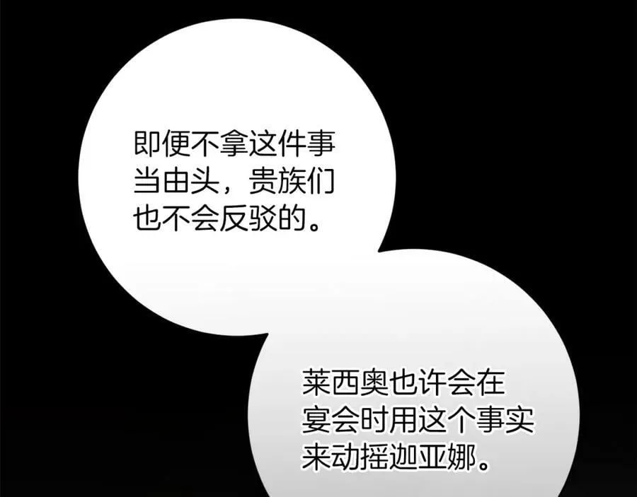 第129话 我会变强大37