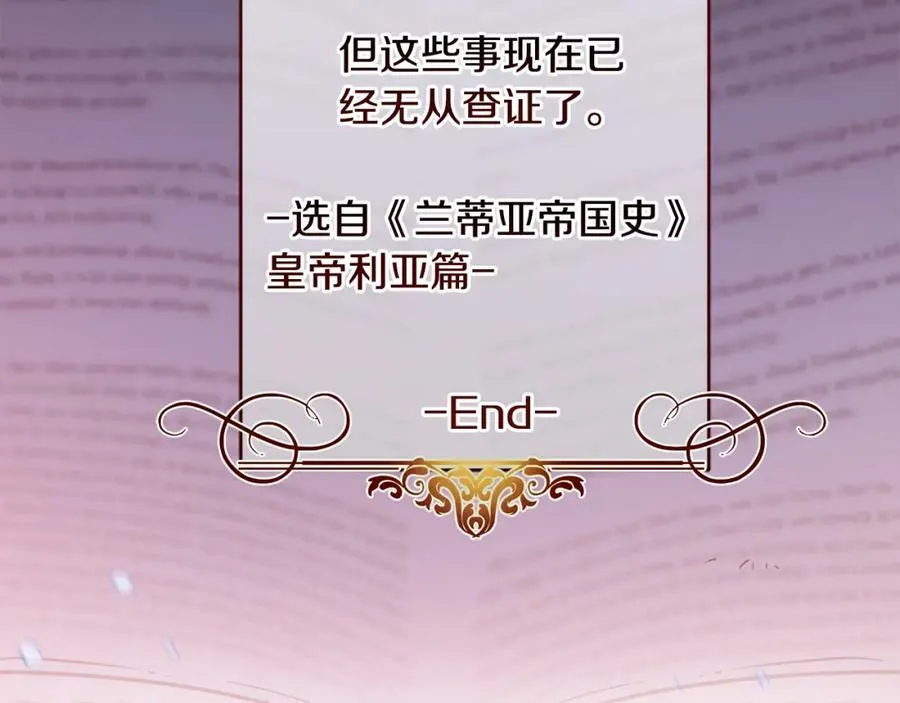 完结篇 女帝求婚174