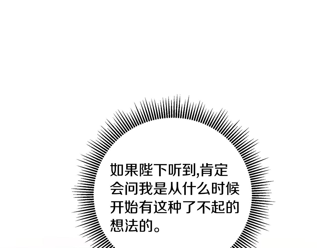 第88话 按耐不住23
