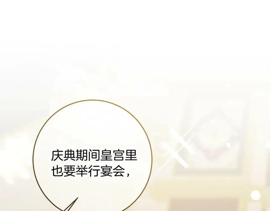 第144话 凯旋79