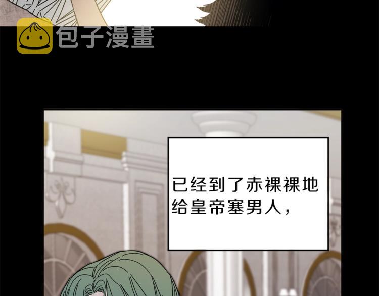 第5话 跟狐狸谈判24