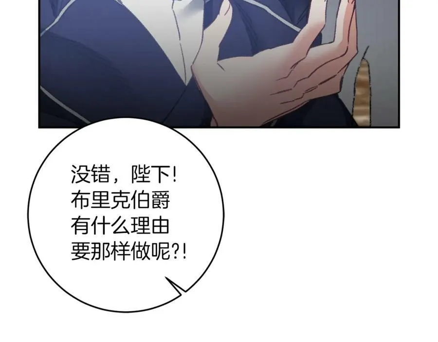 第111话 美貌免疫18