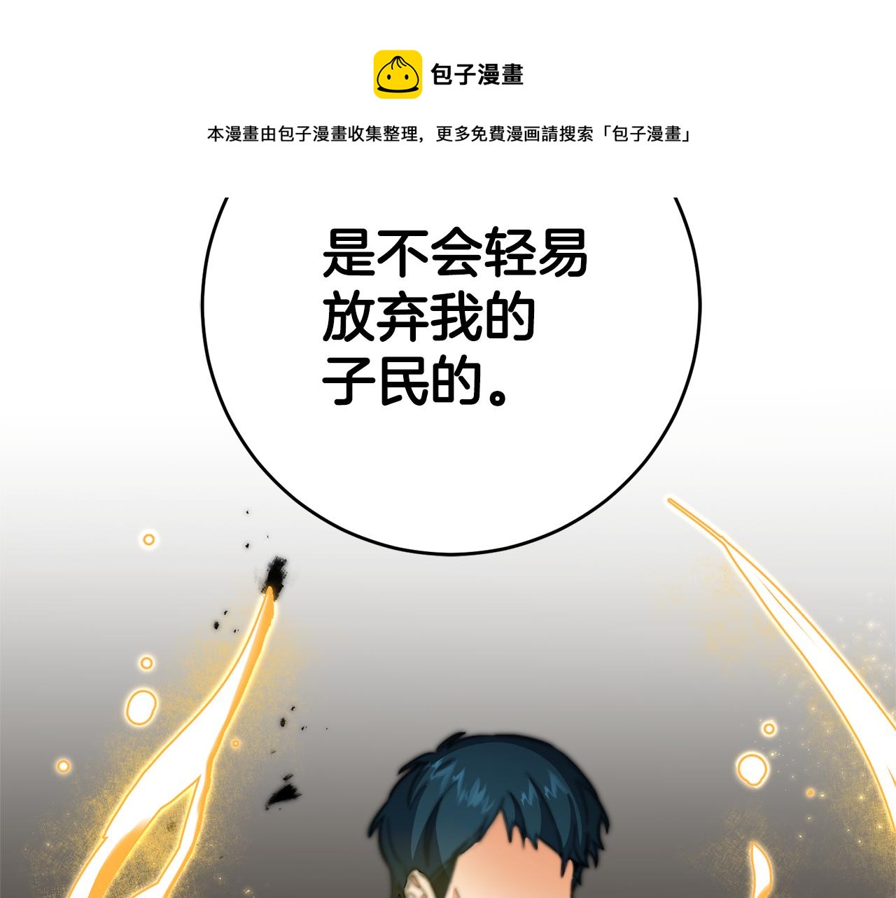 第52话 蹊跷的火灾220