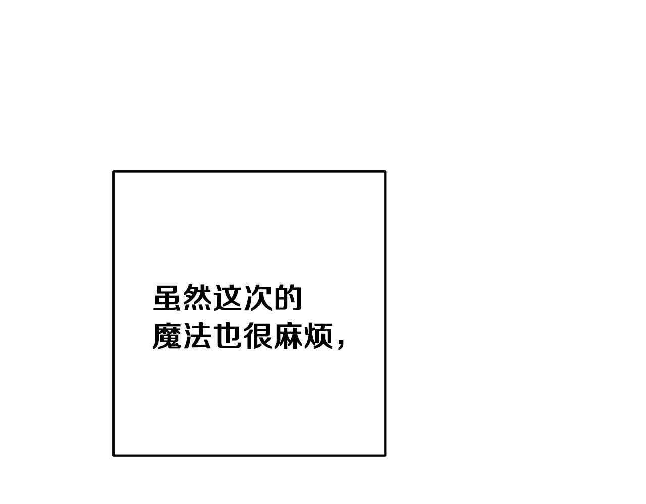 第47话 羡慕的对象76