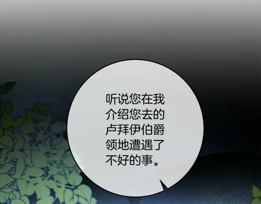 第102话 藏不住了21