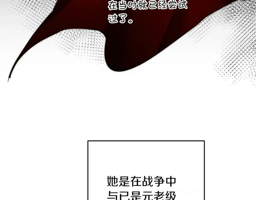 第122话 您也会魔法118