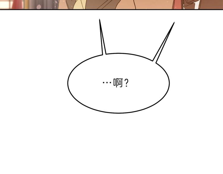 第17话 被拒绝了？151