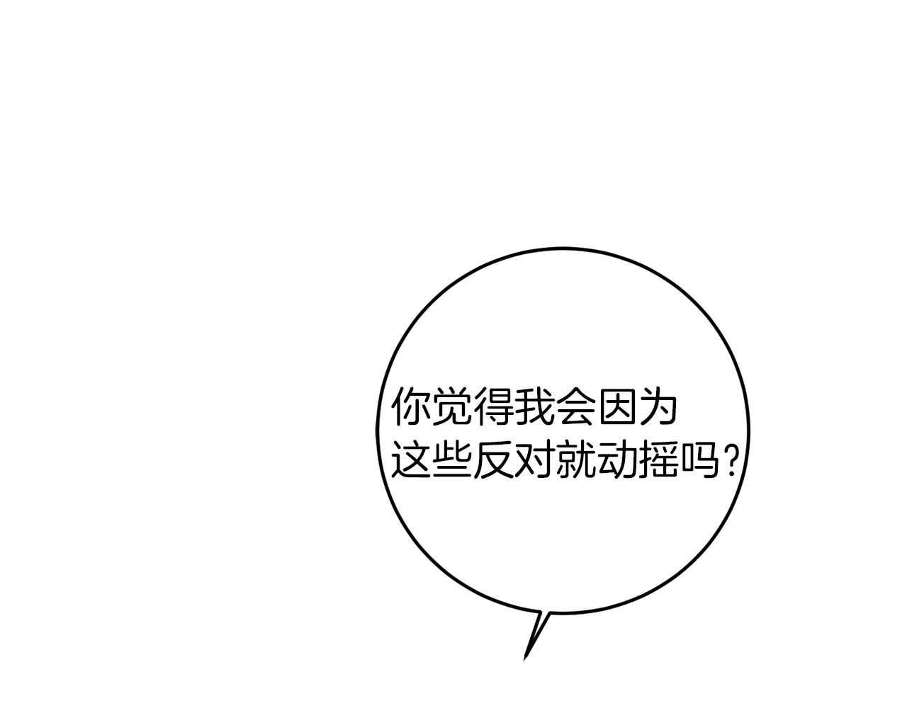 第45话 放弃爵位119