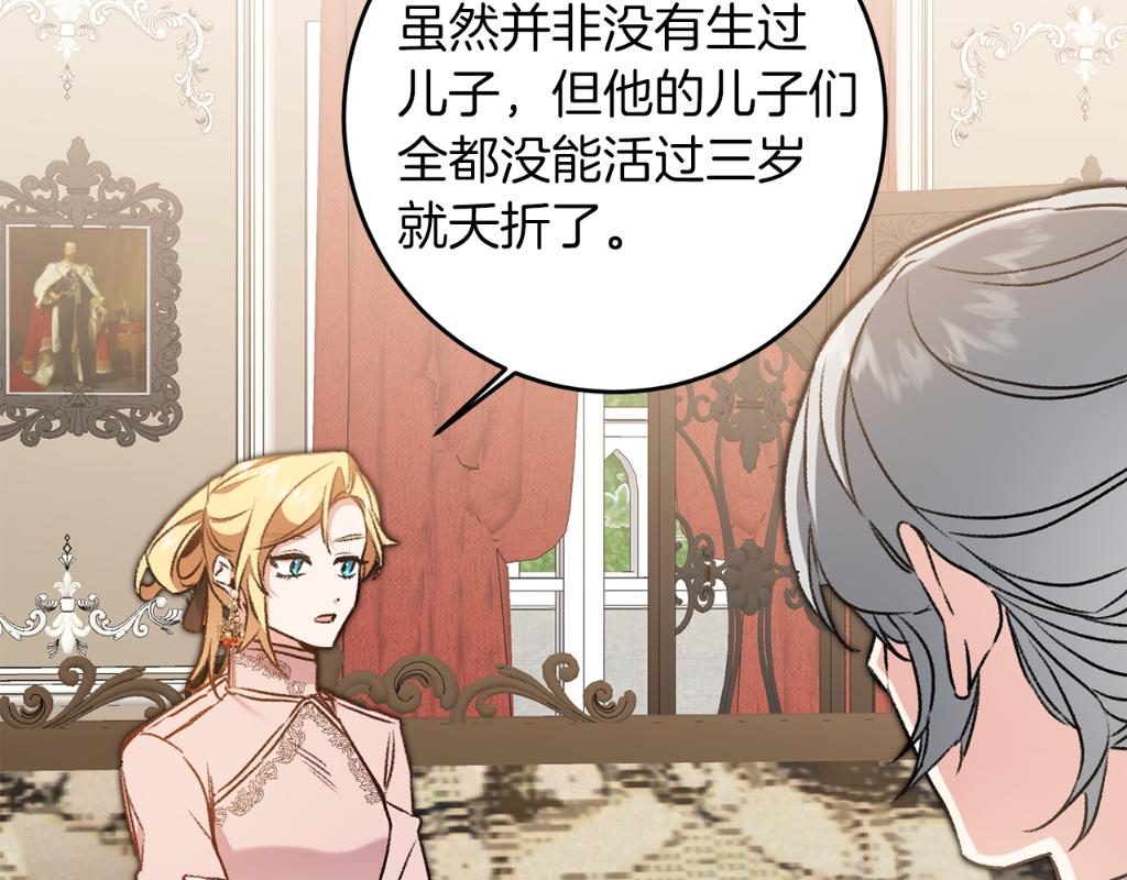 第94话 蹊跷136