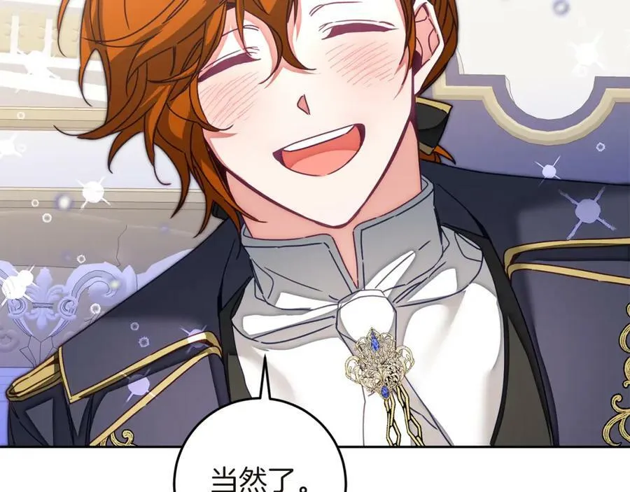 第126话 被挖墙角？37