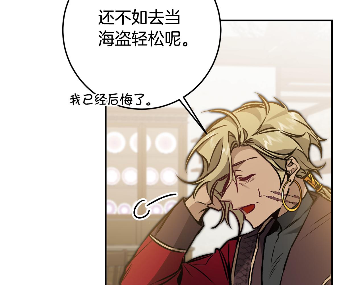 第80话 暴风前的宁静27